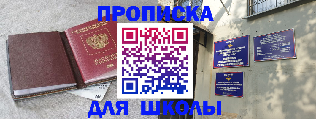 купить прописку в Ставропольском крае