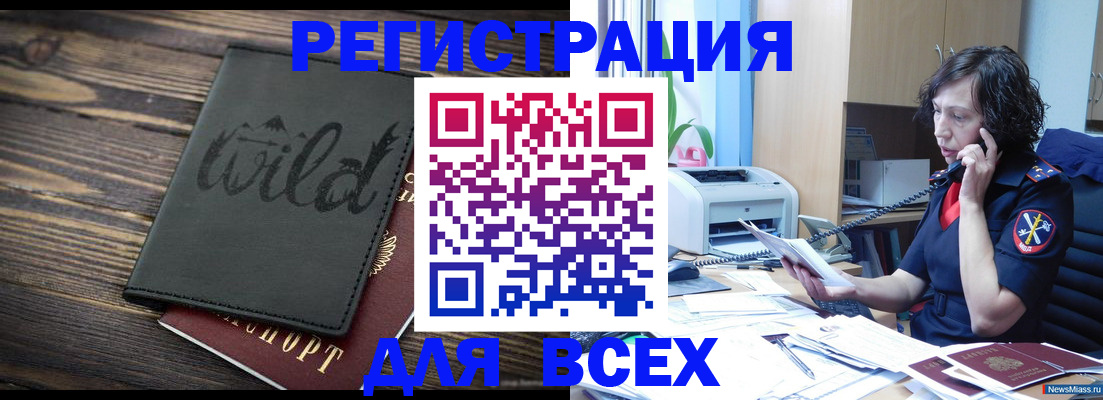 прописка иностранных граждан в Ставропольском крае